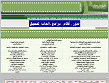 Tablet Screenshot of ib.sendbad.net